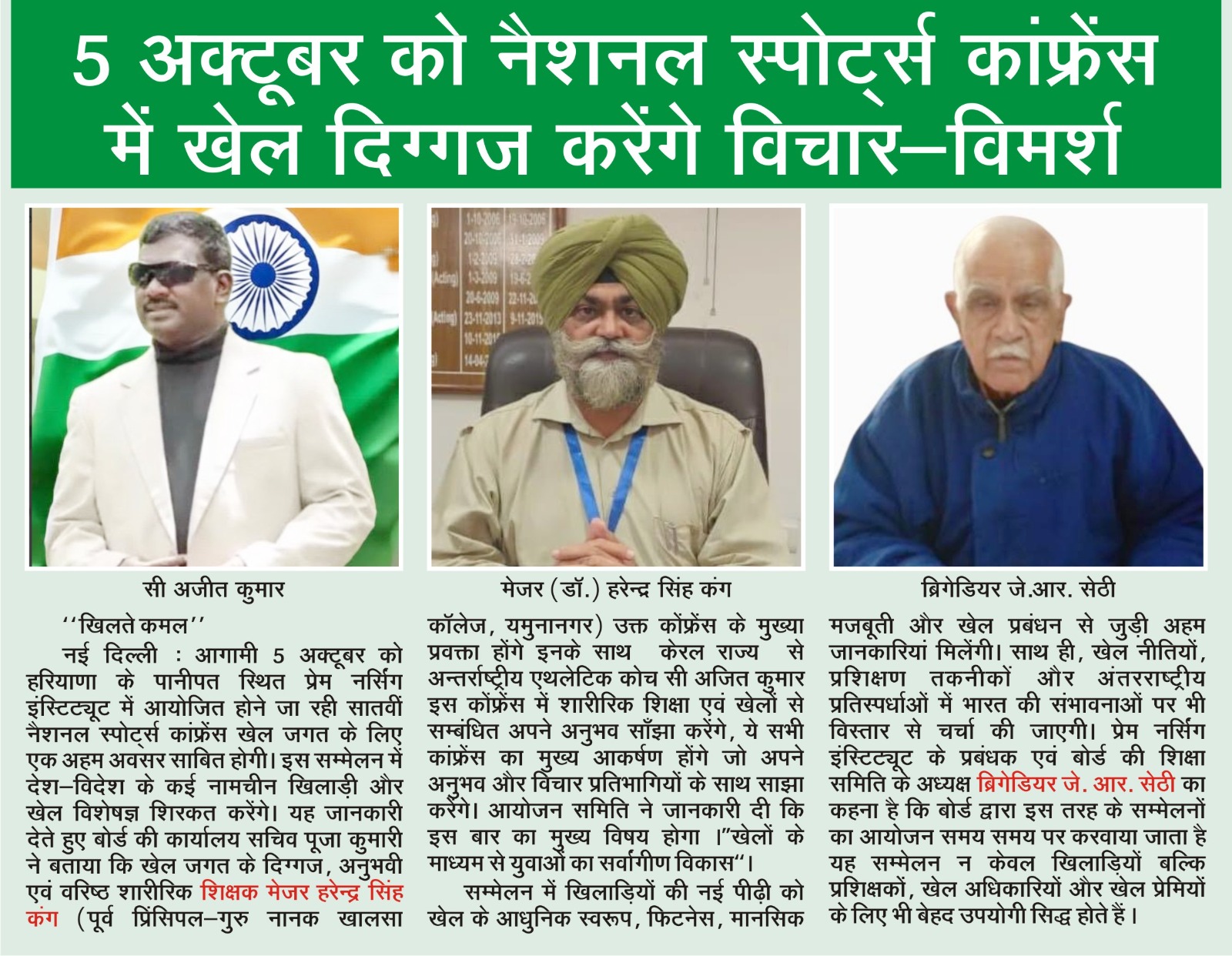 The Future of Indian Sports A Call for Excellence and Reform